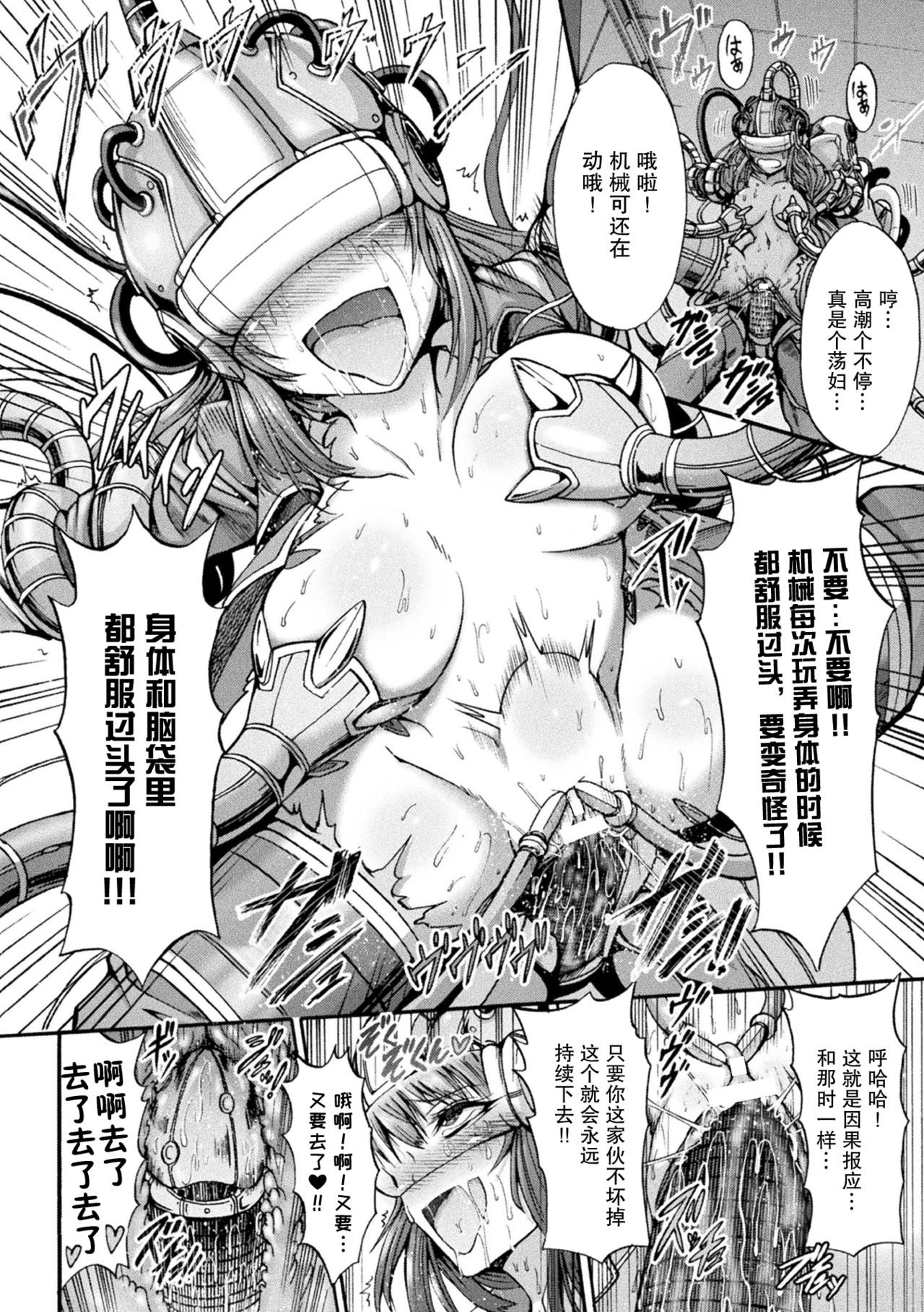 Fallen Fantasy -Ochitaru Gensou- - Page 133