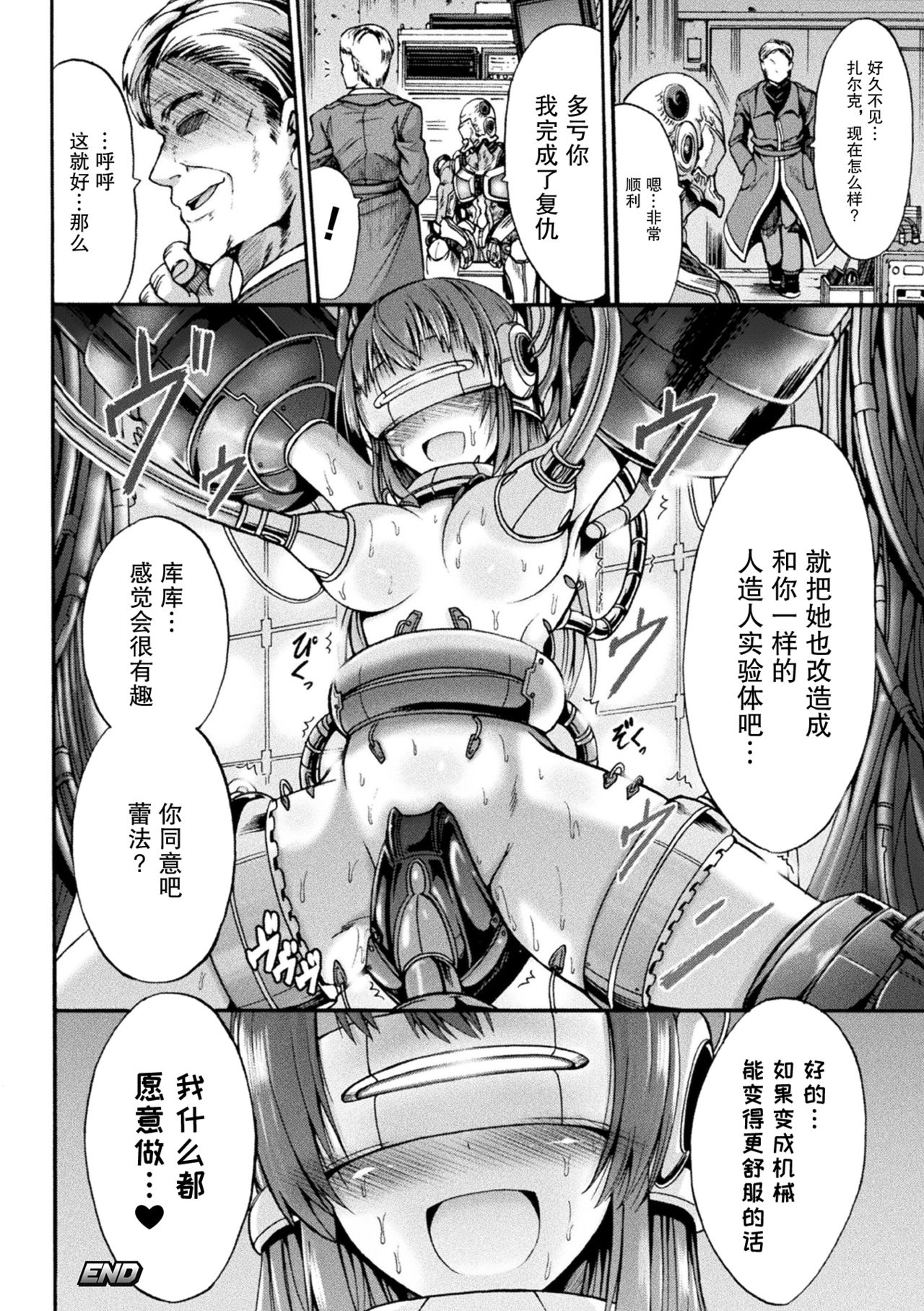 Fallen Fantasy -Ochitaru Gensou- - Page 135