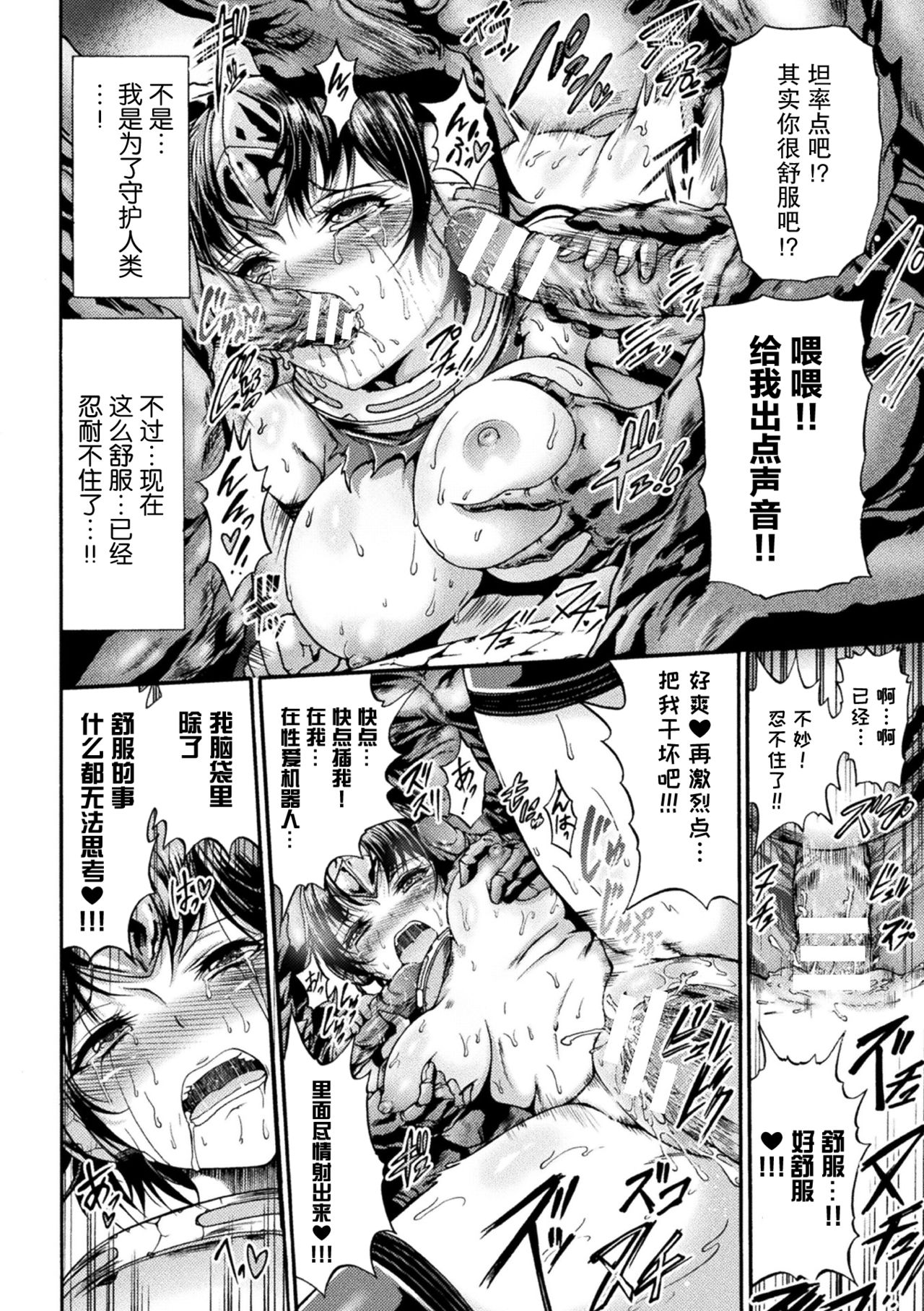 Fallen Fantasy -Ochitaru Gensou- - Page 163