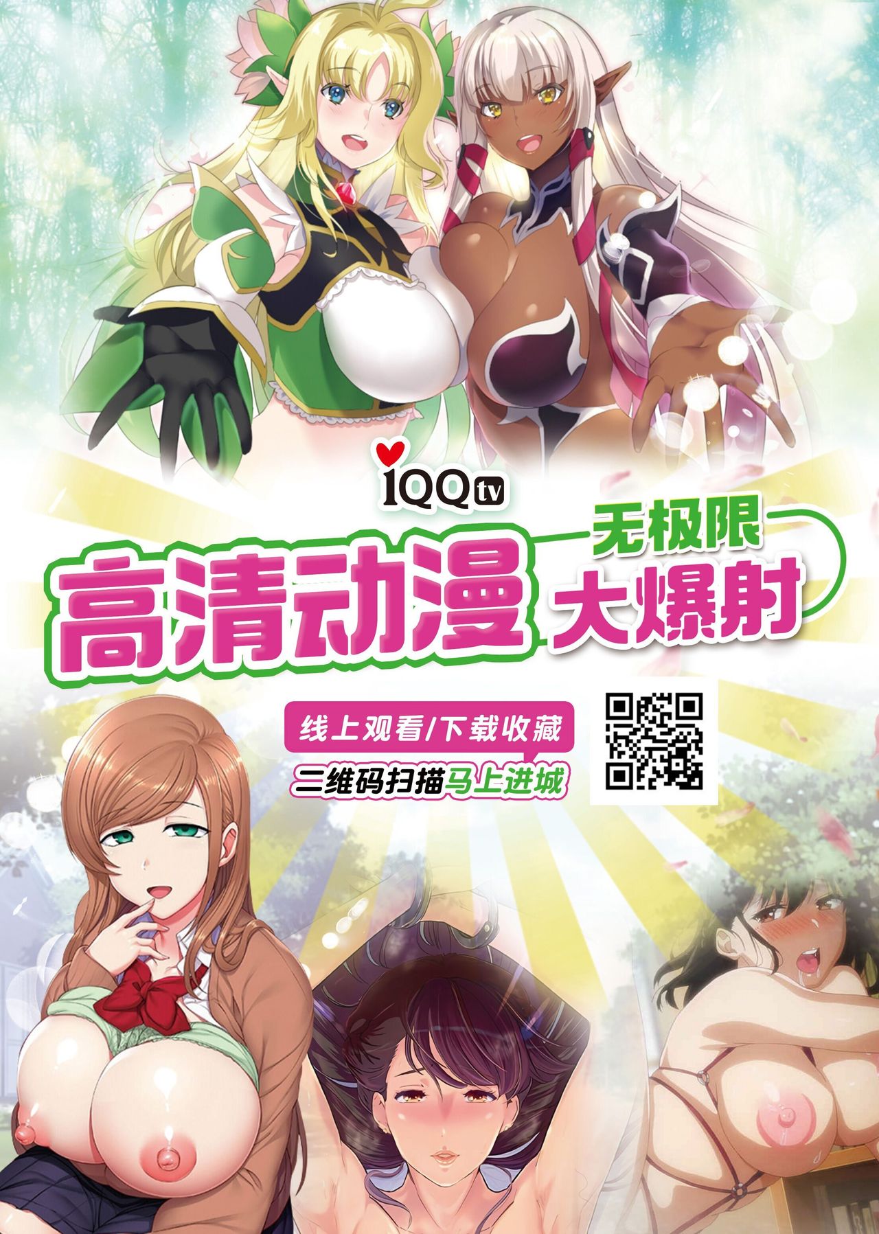 Fallen Fantasy -Ochitaru Gensou- - Page 174
