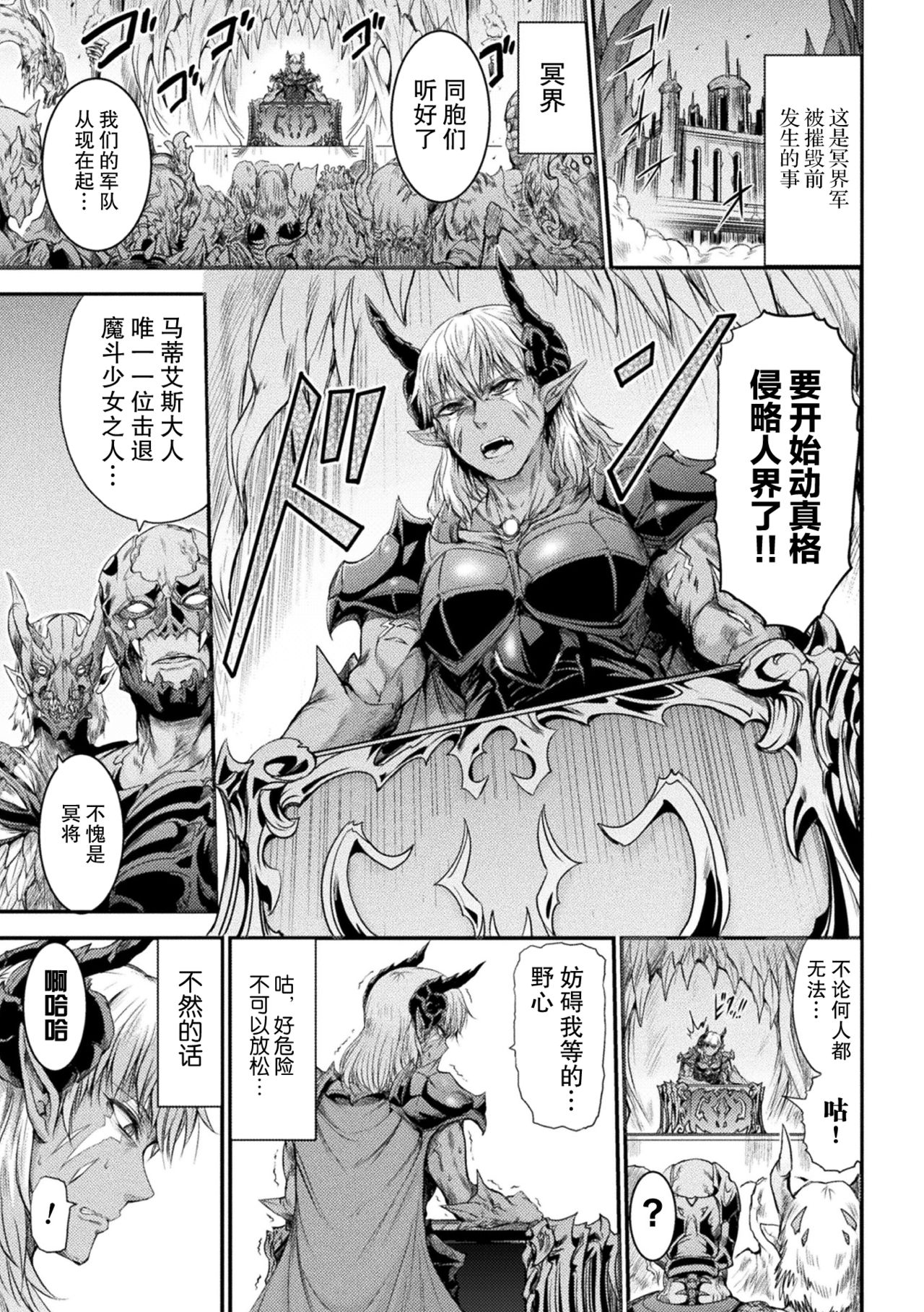 Fallen Fantasy -Ochitaru Gensou- - Page 26