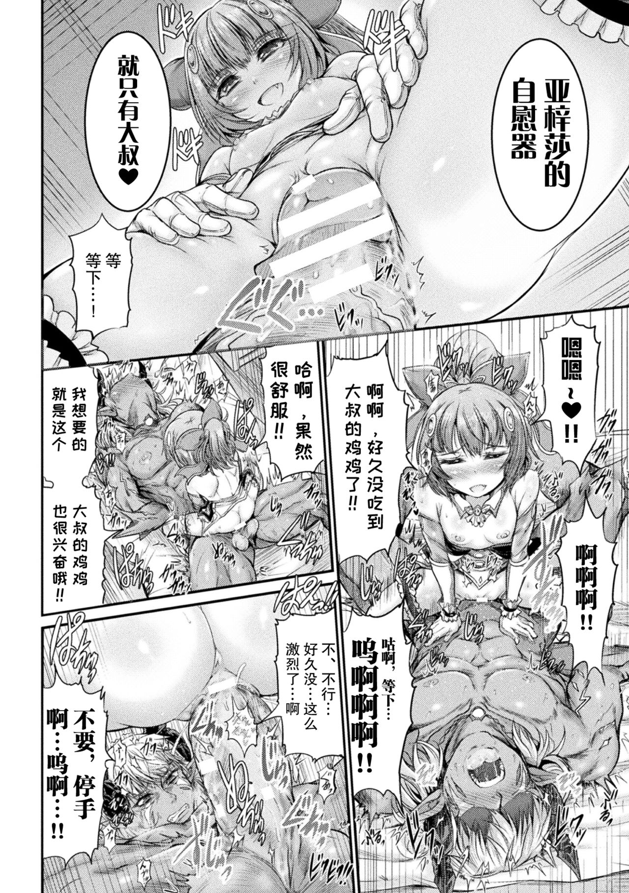 Fallen Fantasy -Ochitaru Gensou- - Page 45
