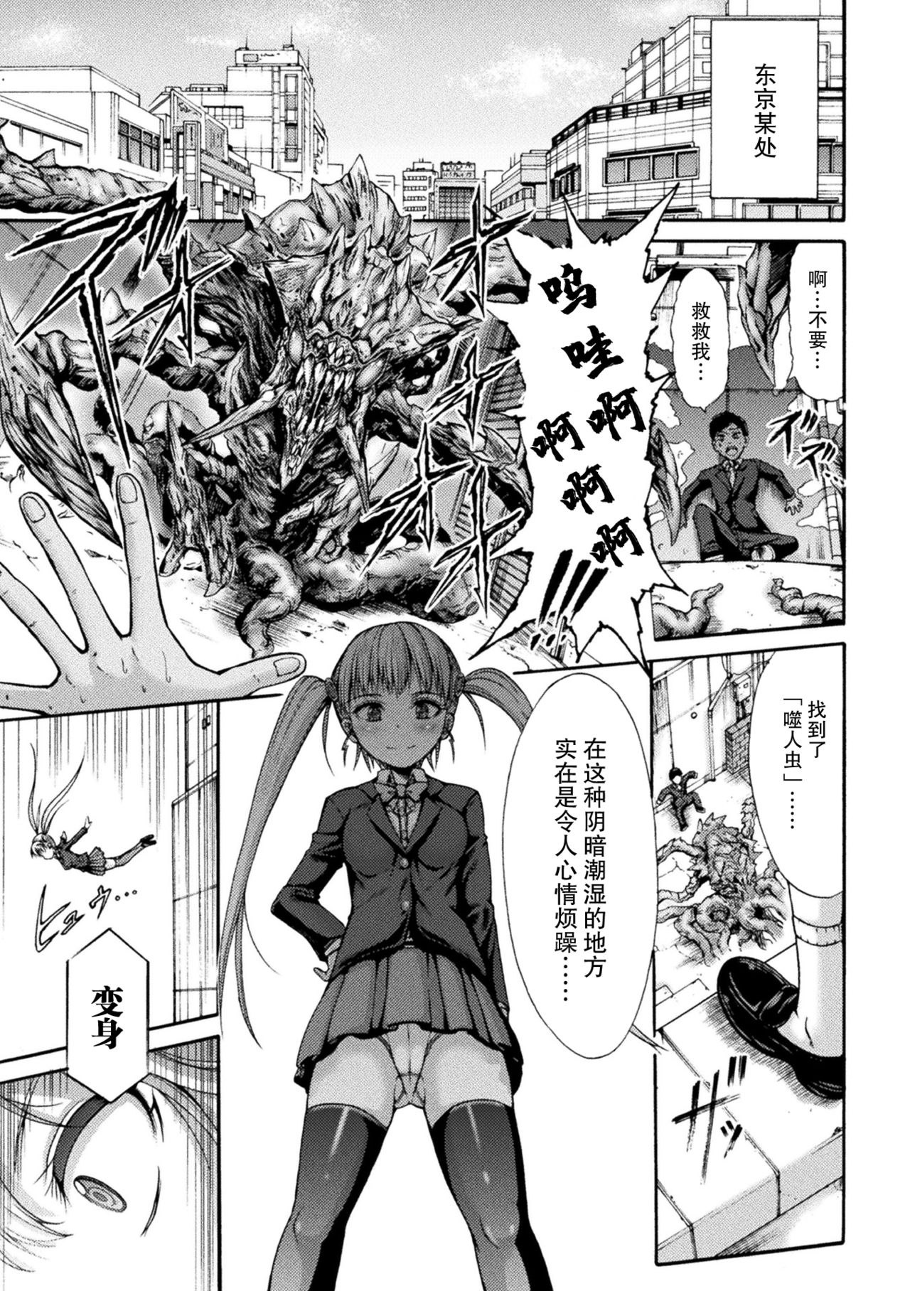 Fallen Fantasy -Ochitaru Gensou- - Page 50