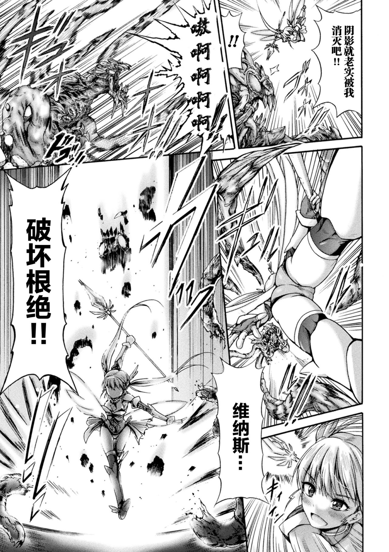 Fallen Fantasy -Ochitaru Gensou- - Page 52