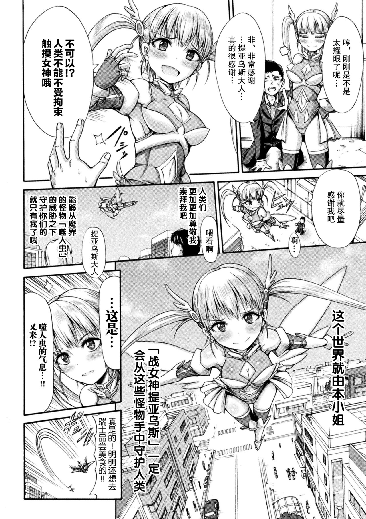 Fallen Fantasy -Ochitaru Gensou- - Page 53