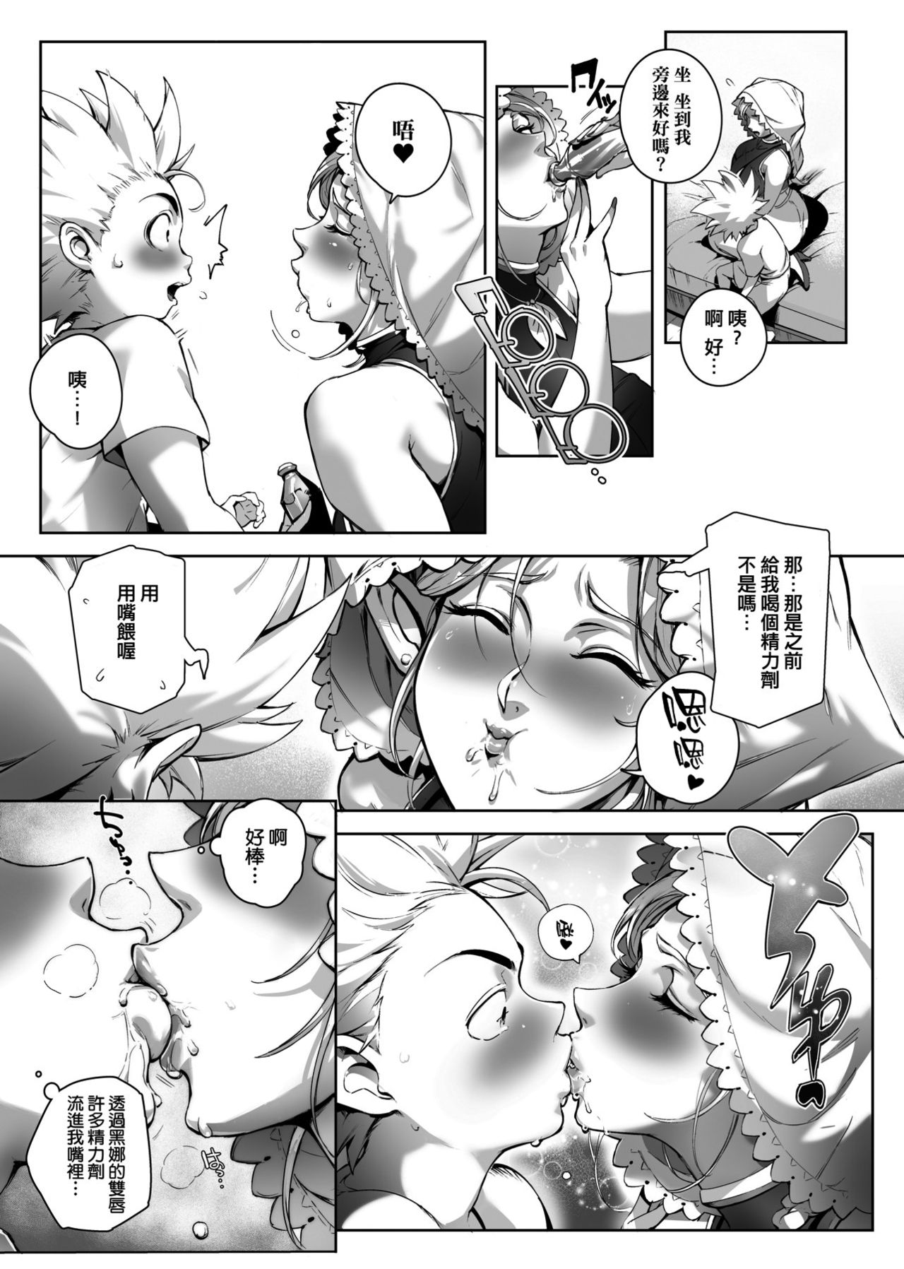 Torokase Orgasm - Page 84