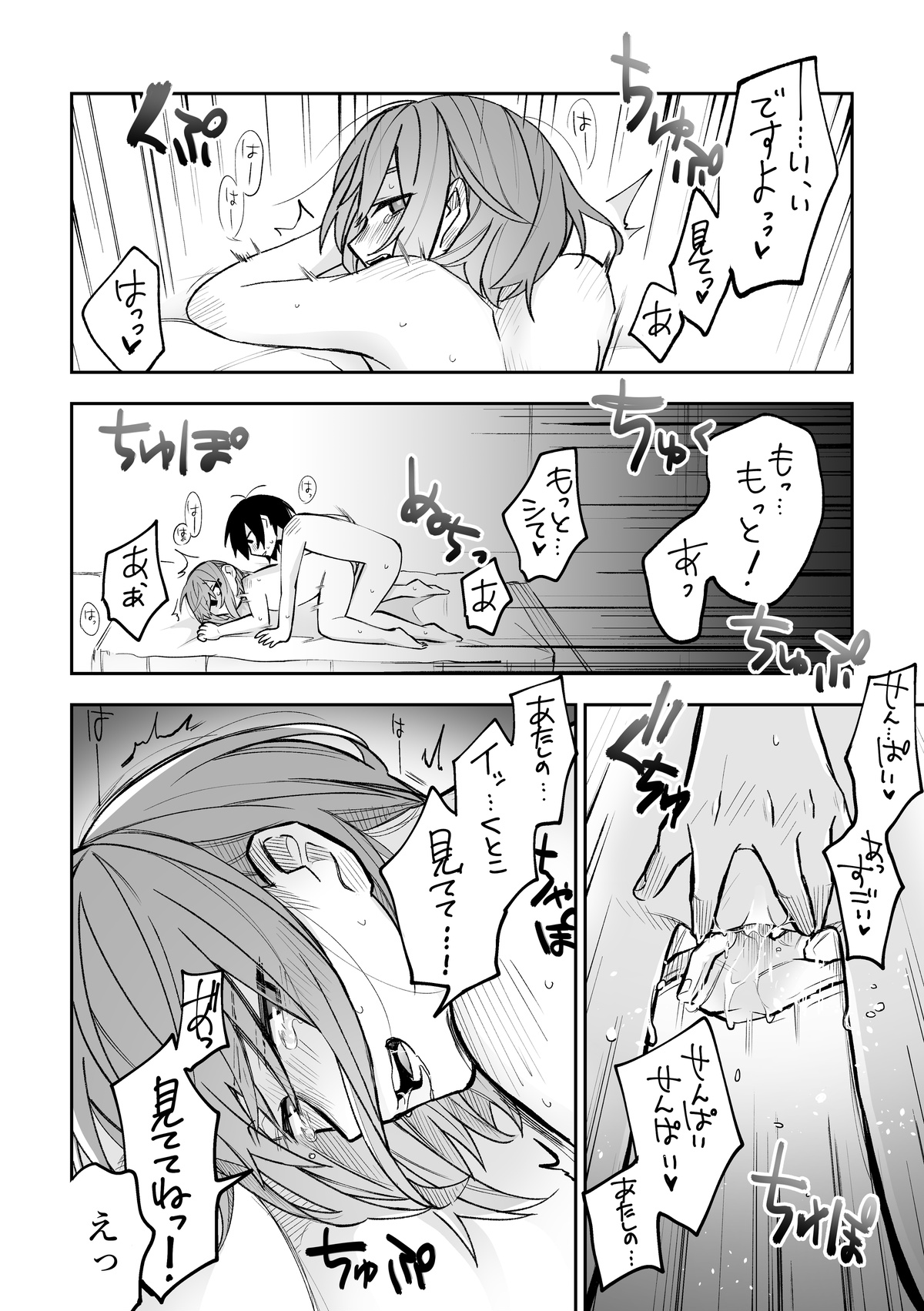 Honshin wa Makuramoto ni Kakushite. - Page 19