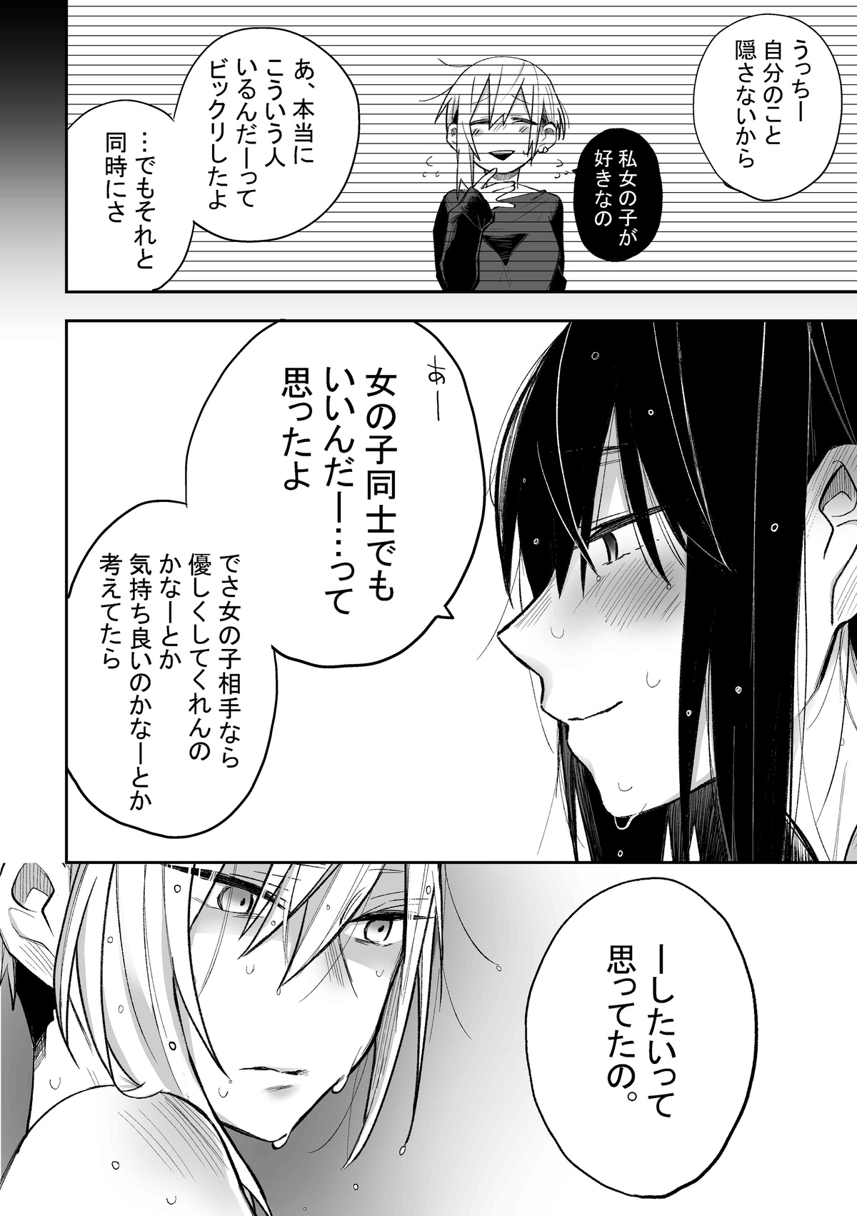 Tomodachi ni Okane Haratte Ecchi Suru Hanashi - Page 12