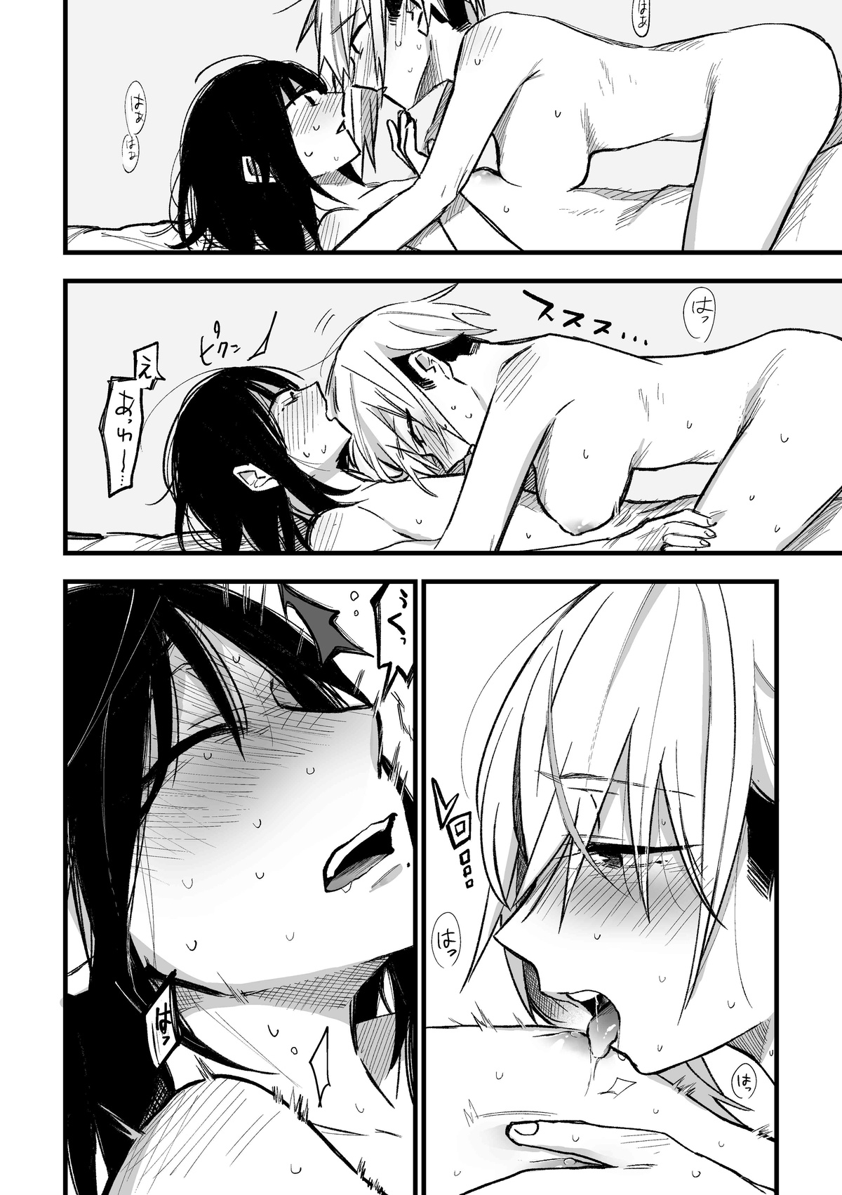 Tomodachi ni Okane Haratte Ecchi Suru Hanashi - Page 20