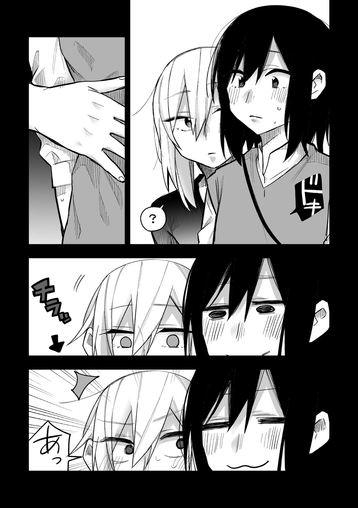 Tomodachi ni Okane Haratte Ecchi Suru Hanashi - Page 25