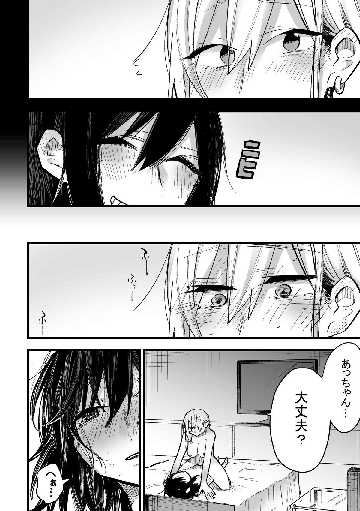 Tomodachi ni Okane Haratte Ecchi Suru Hanashi - Page 26