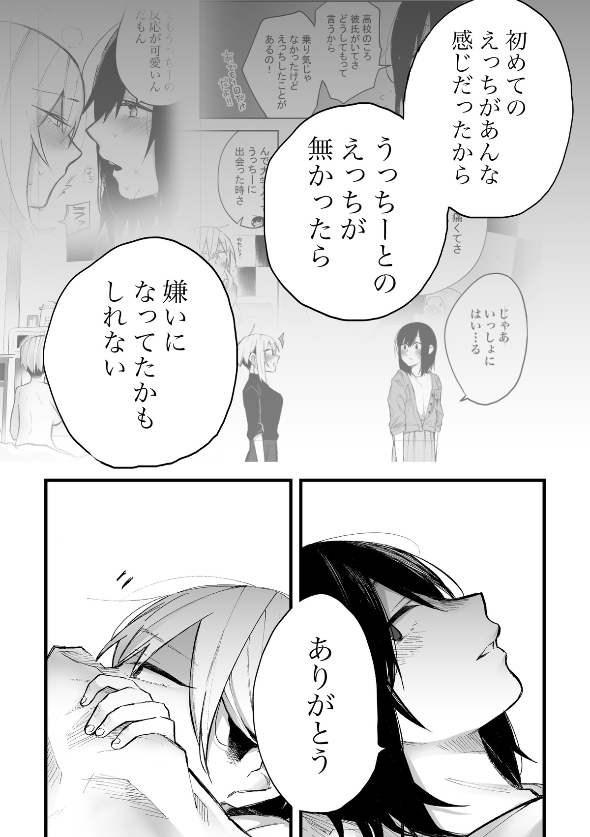Tomodachi ni Okane Haratte Ecchi Suru Hanashi - Page 41