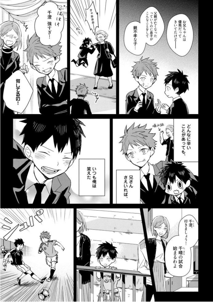 Kioku no Kaibutsu  1 - Page 145