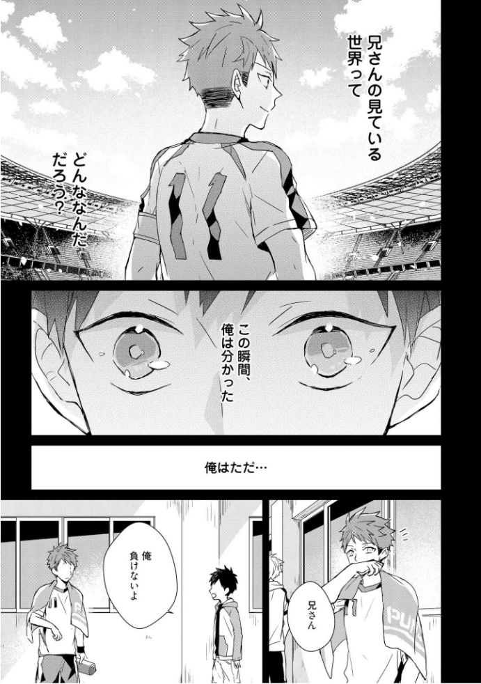 Kioku no Kaibutsu  1 - Page 167