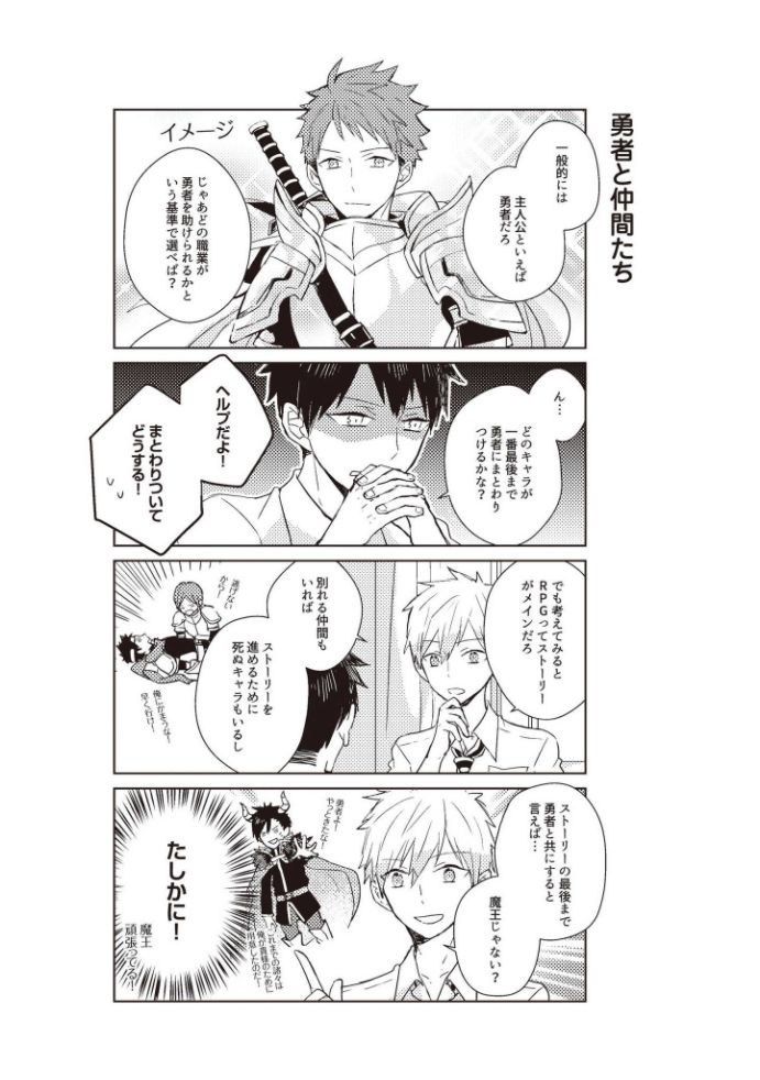 Kioku no Kaibutsu  1 - Page 186