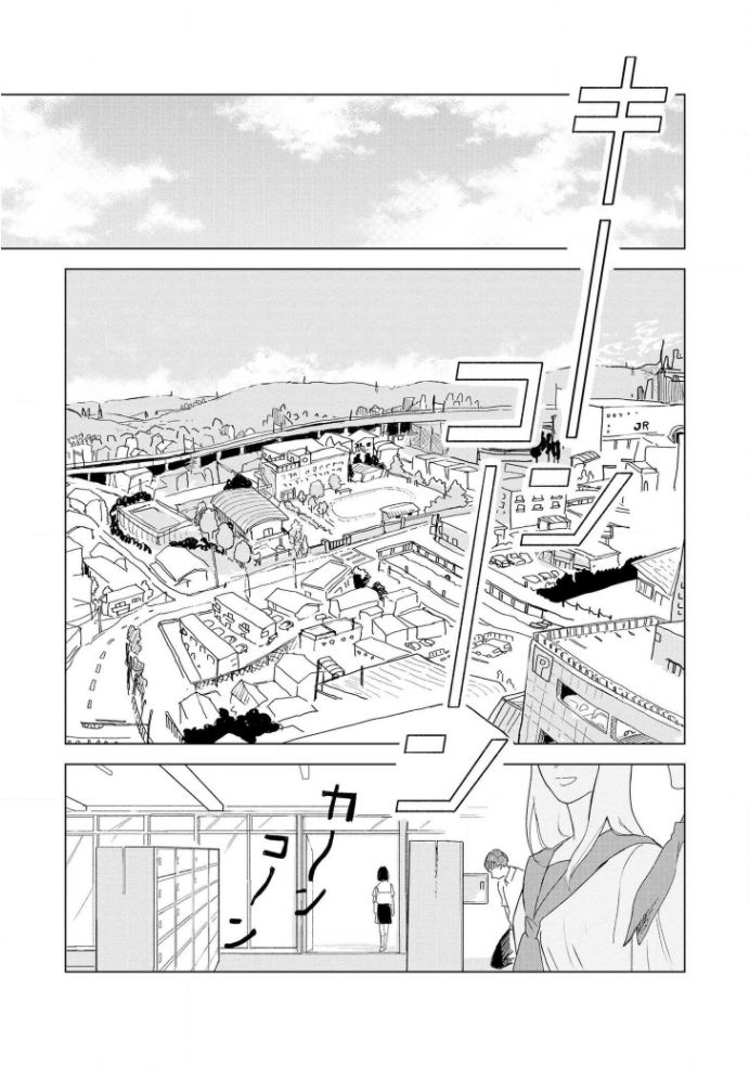 Tantan to Tanto - Page 22