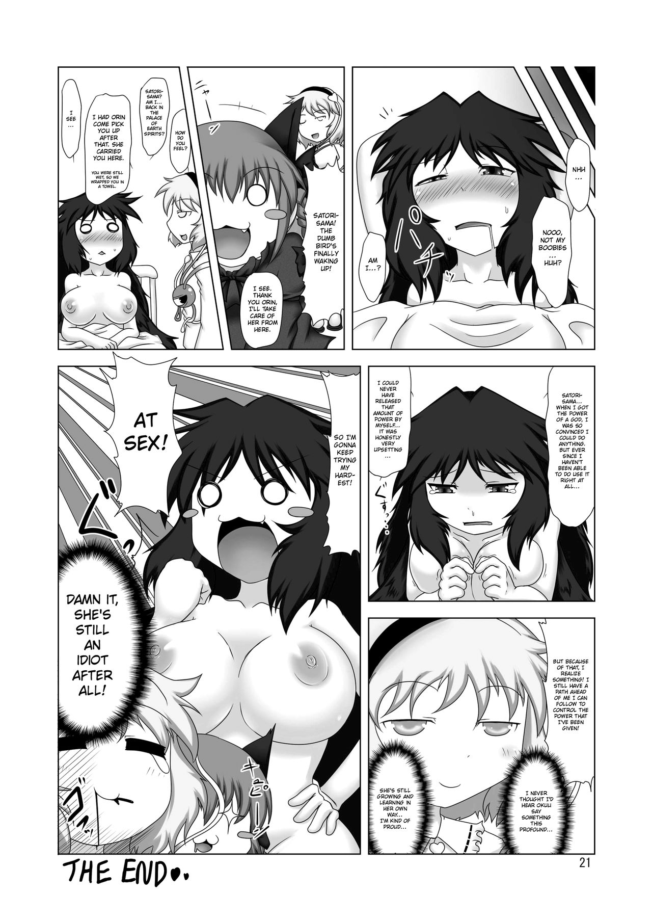 Unyuho Hatsuden | Unyuho Dynamo - Page 20
