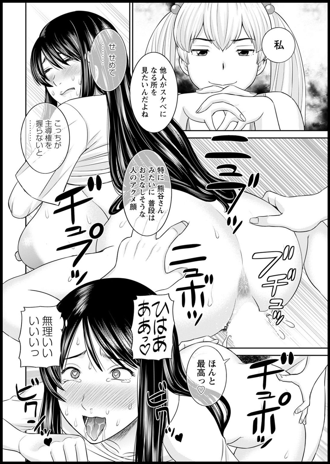 H na Machi no Kumatani-san Ch. 1-4 - Page 32