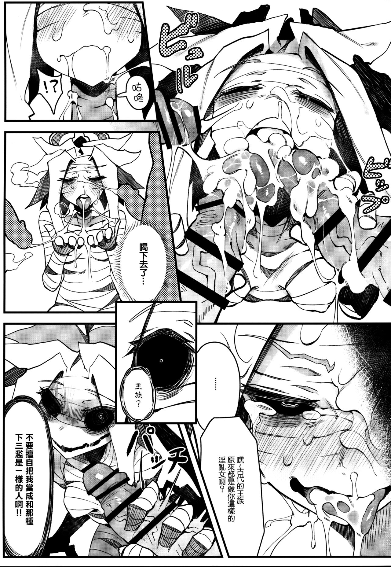 Hoshoku Shoujo III - Page 8