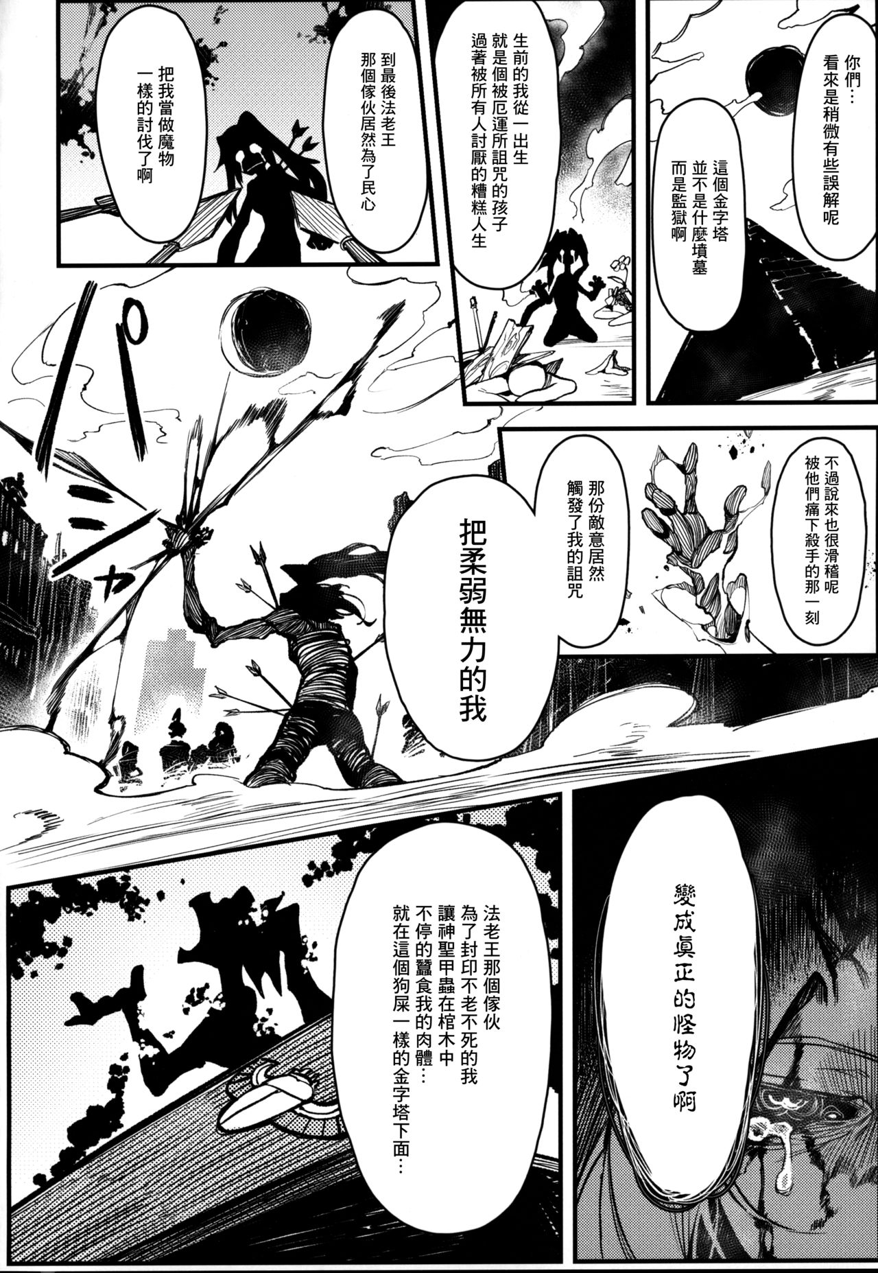Hoshoku Shoujo III - Page 9