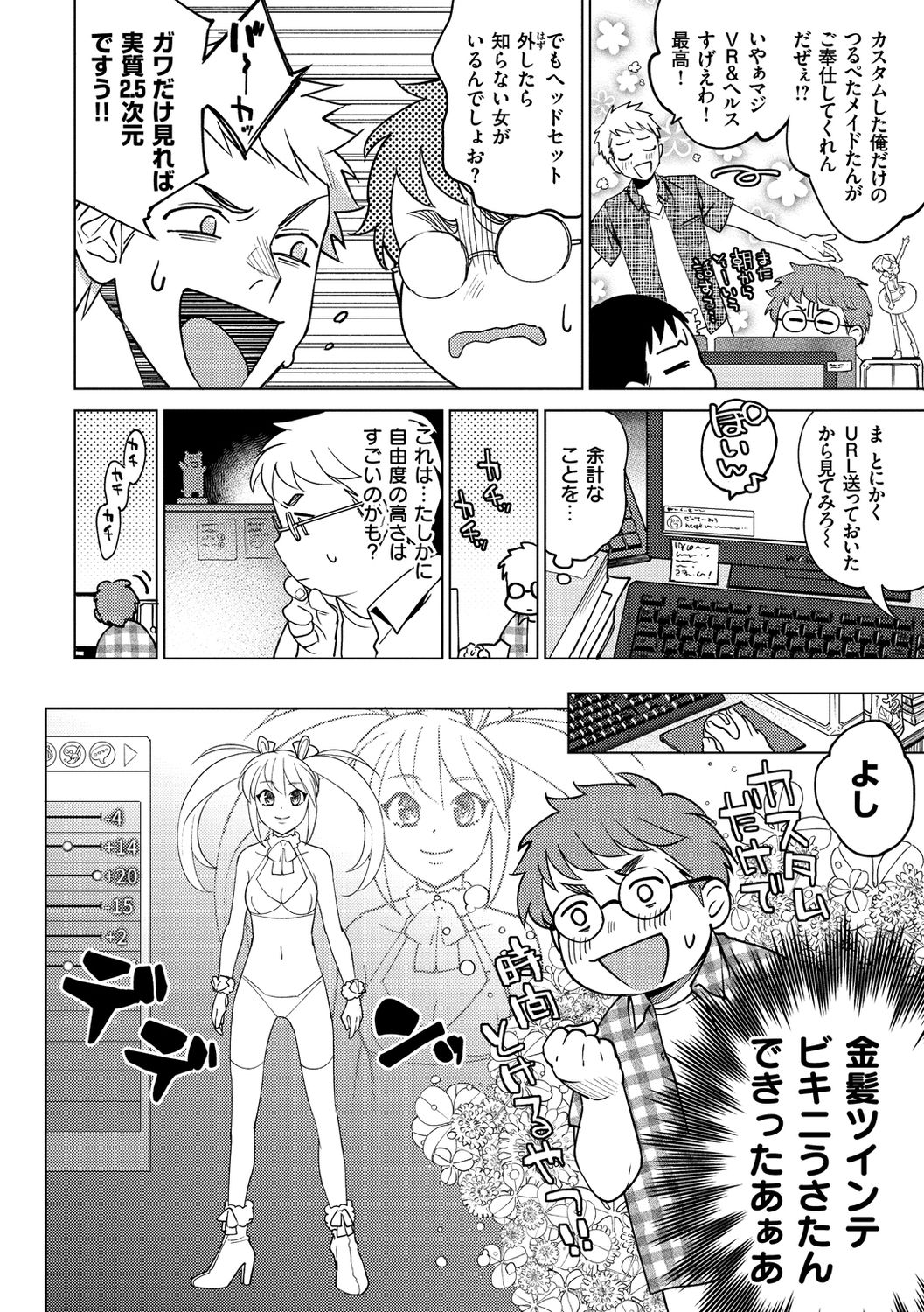 Preview page 4