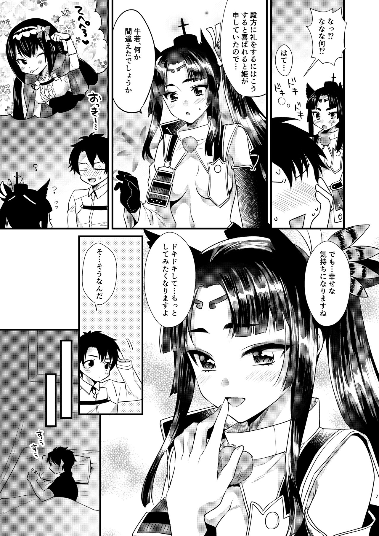 Preview page 7