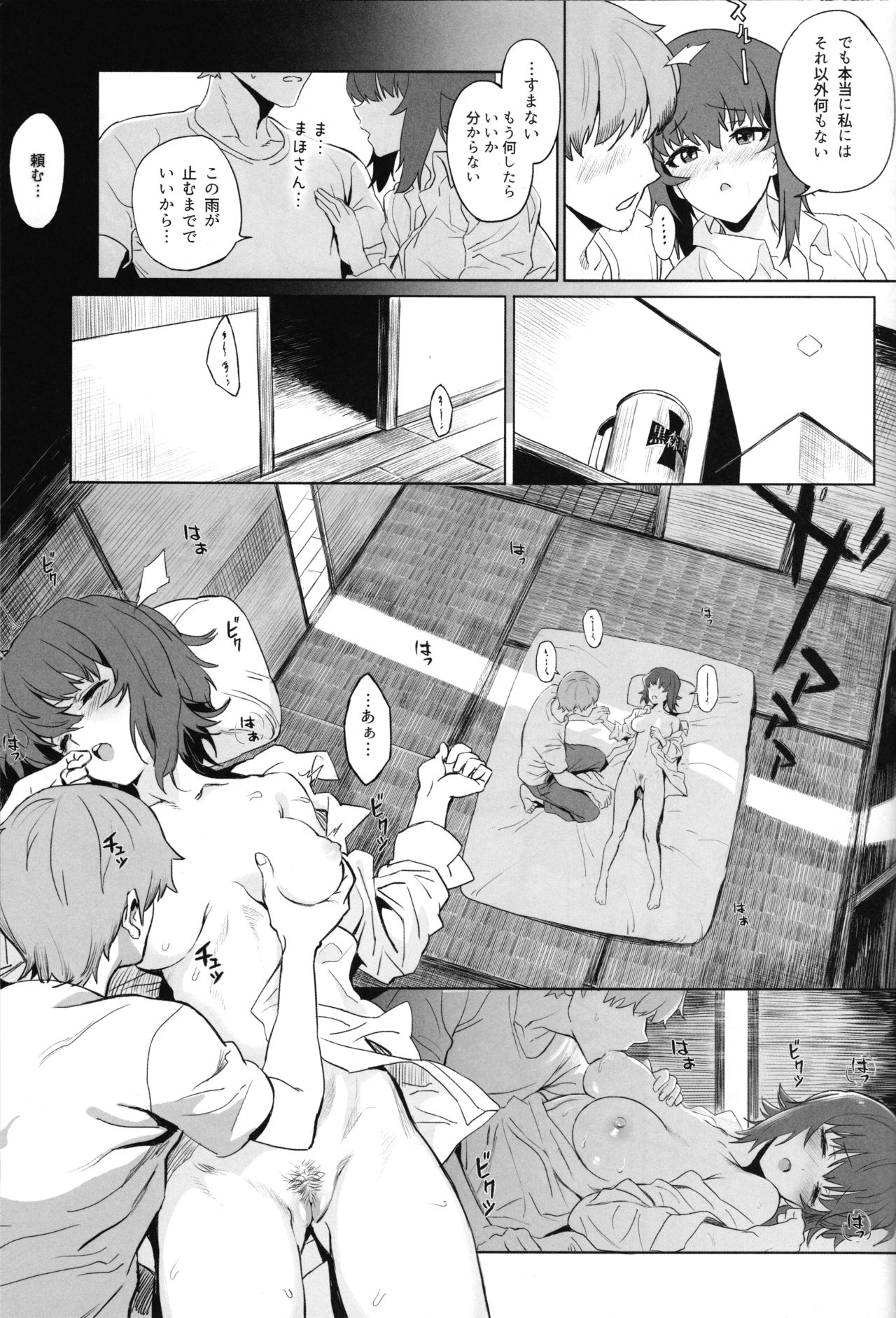 ERIKA Vol. 2 - Page 28