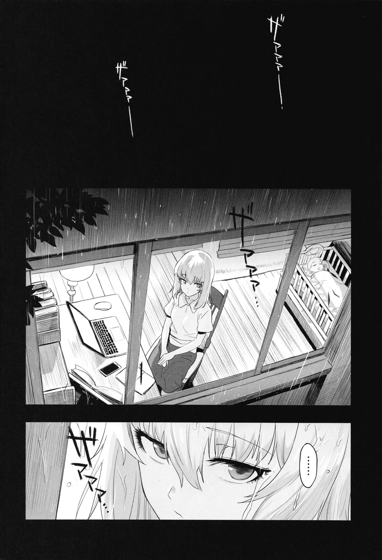 ERIKA Vol. 2 - Page 37