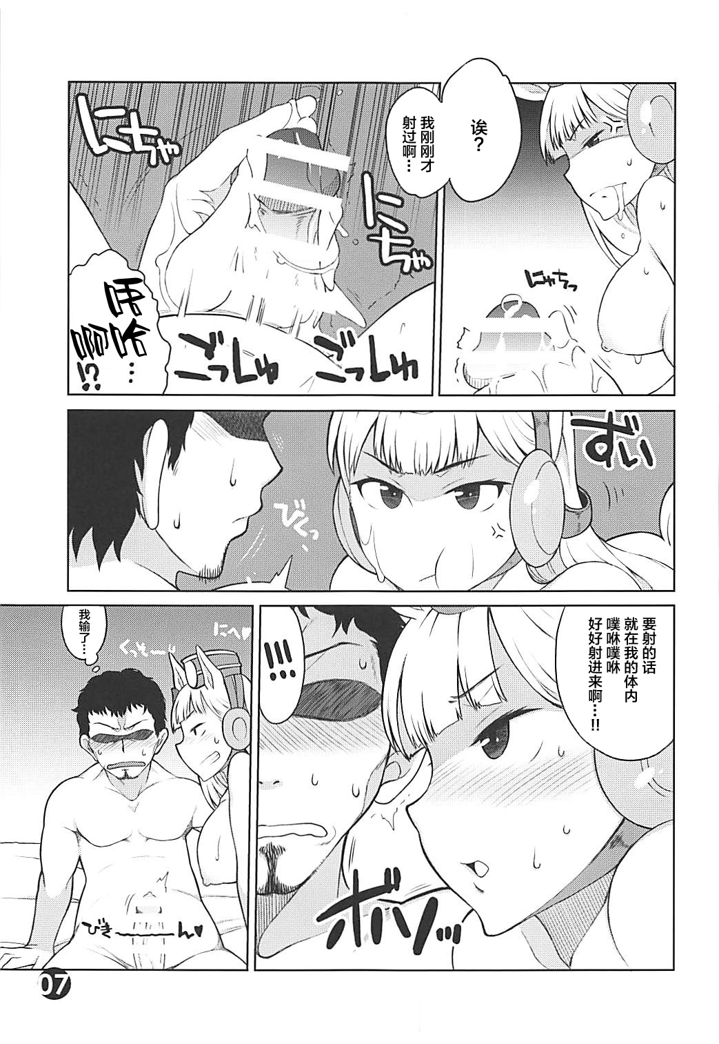 Gorushi-chan Fan Kansha Day!! - Page 6