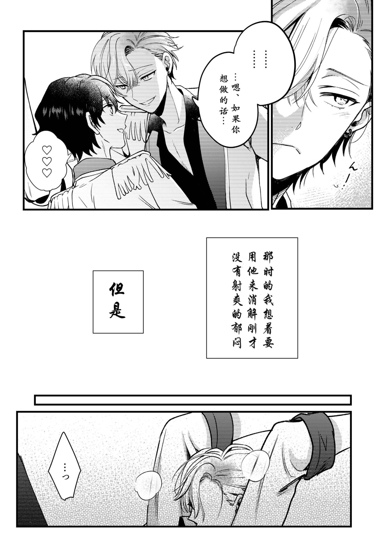 BOY x BOY IDOL COLLECTION! | 男男爱豆搜罗！ - Page 56