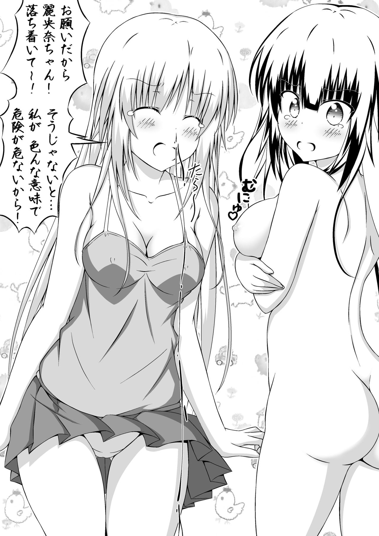 Nyotaika DT to Oppai JD! 3 - Page 13