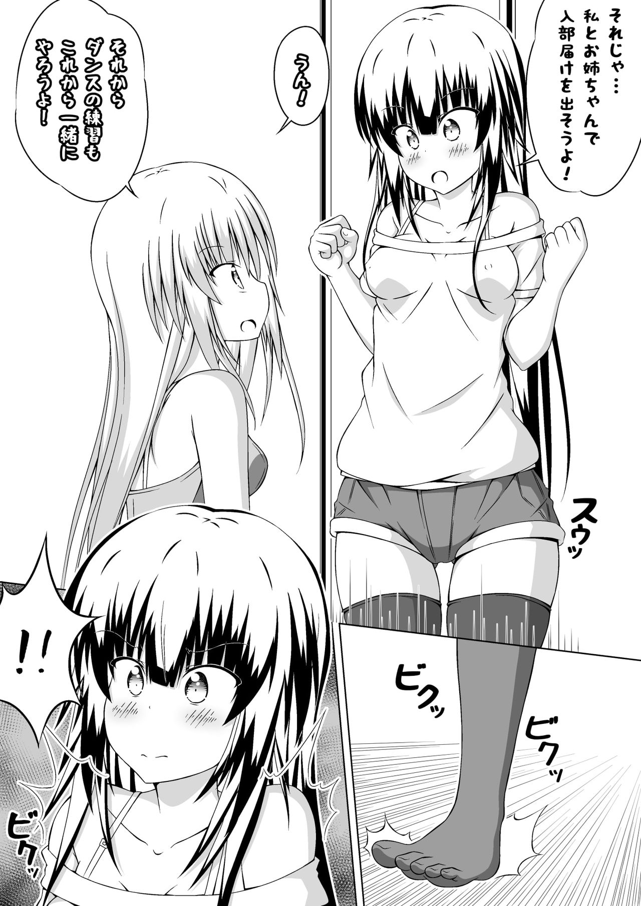 Nyotaika DT to Oppai JD! 3 - Page 23