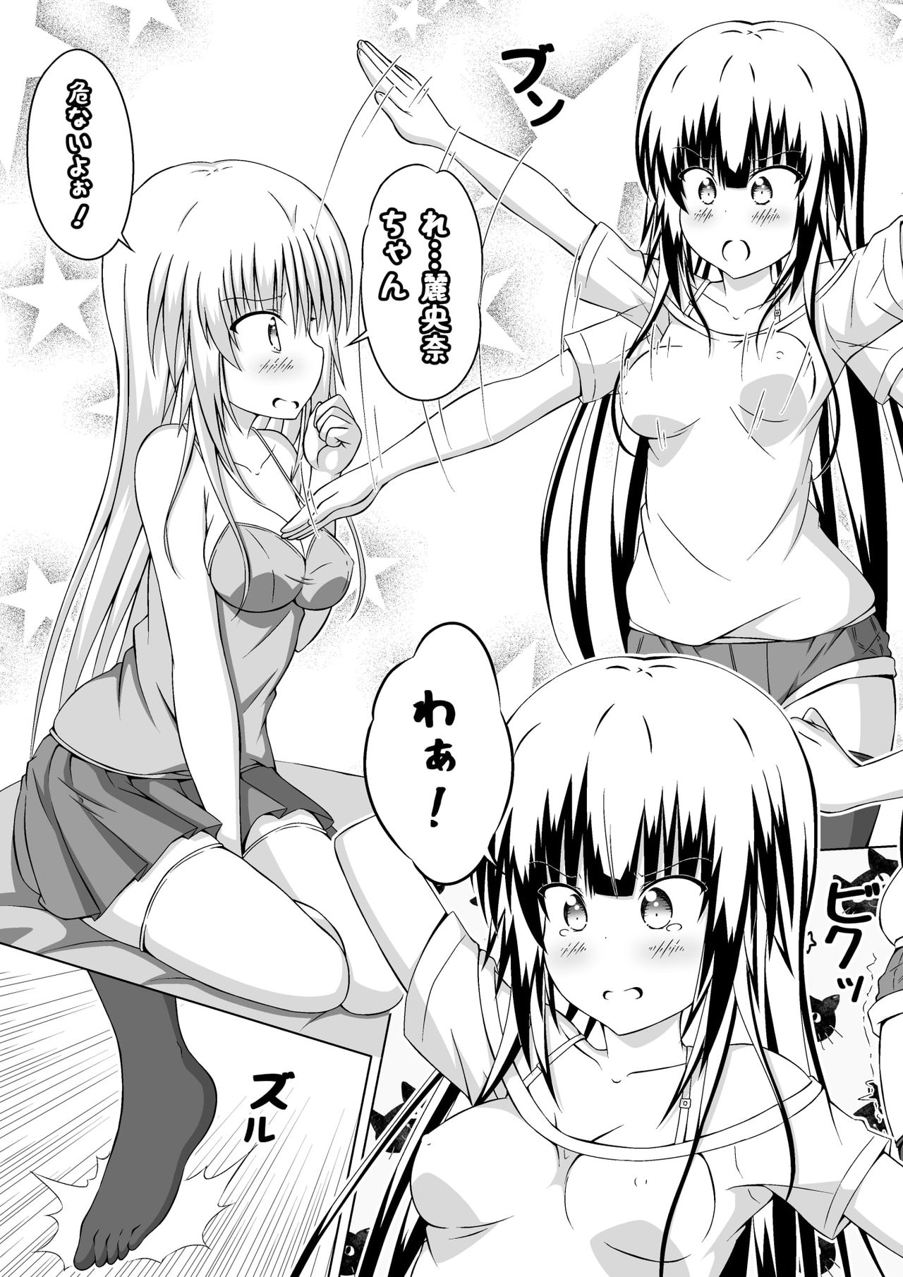 Nyotaika DT to Oppai JD! 3 - Page 25