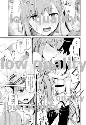 Yuukai Kairaku Extra -Melt Out Meltryllis Extra- - Page 12