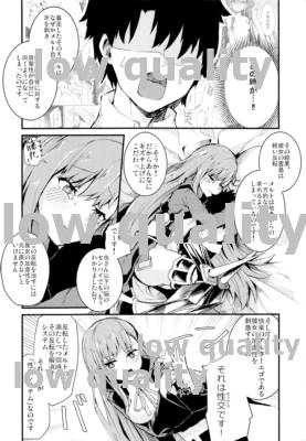 Yuukai Kairaku Extra -Melt Out Meltryllis Extra- - Page 15