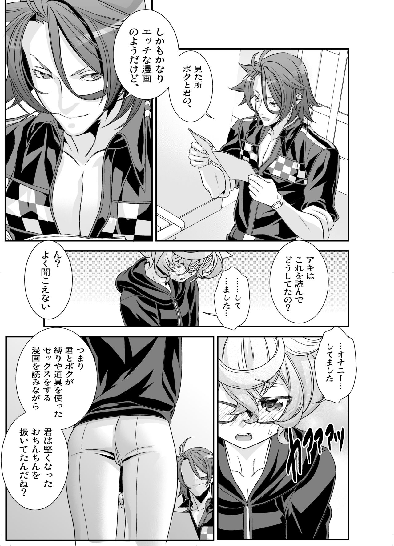 Denki Sentei Bride Soushuuhen - Page 109