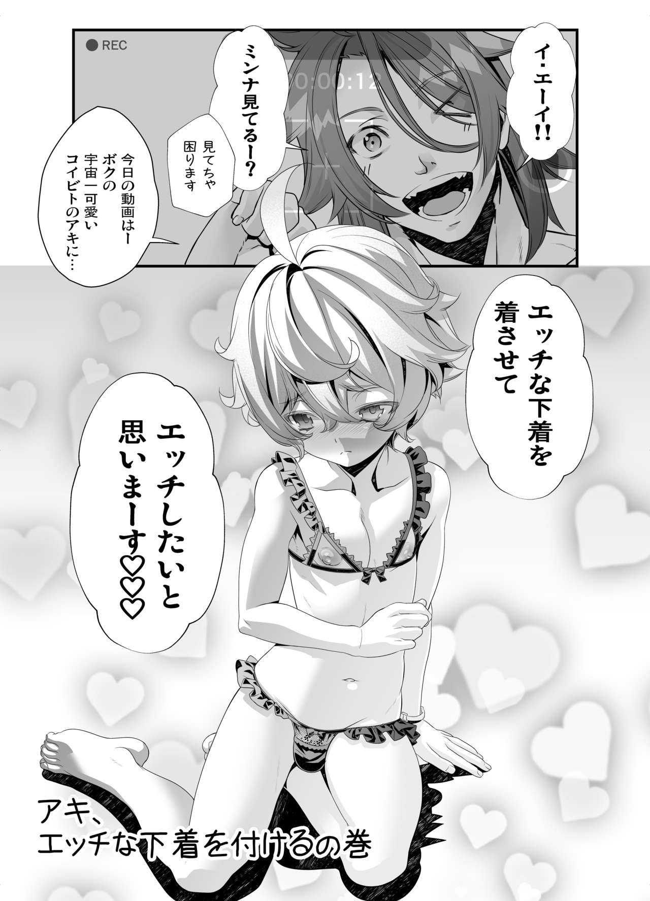 Denki Sentei Bride Soushuuhen - Page 2