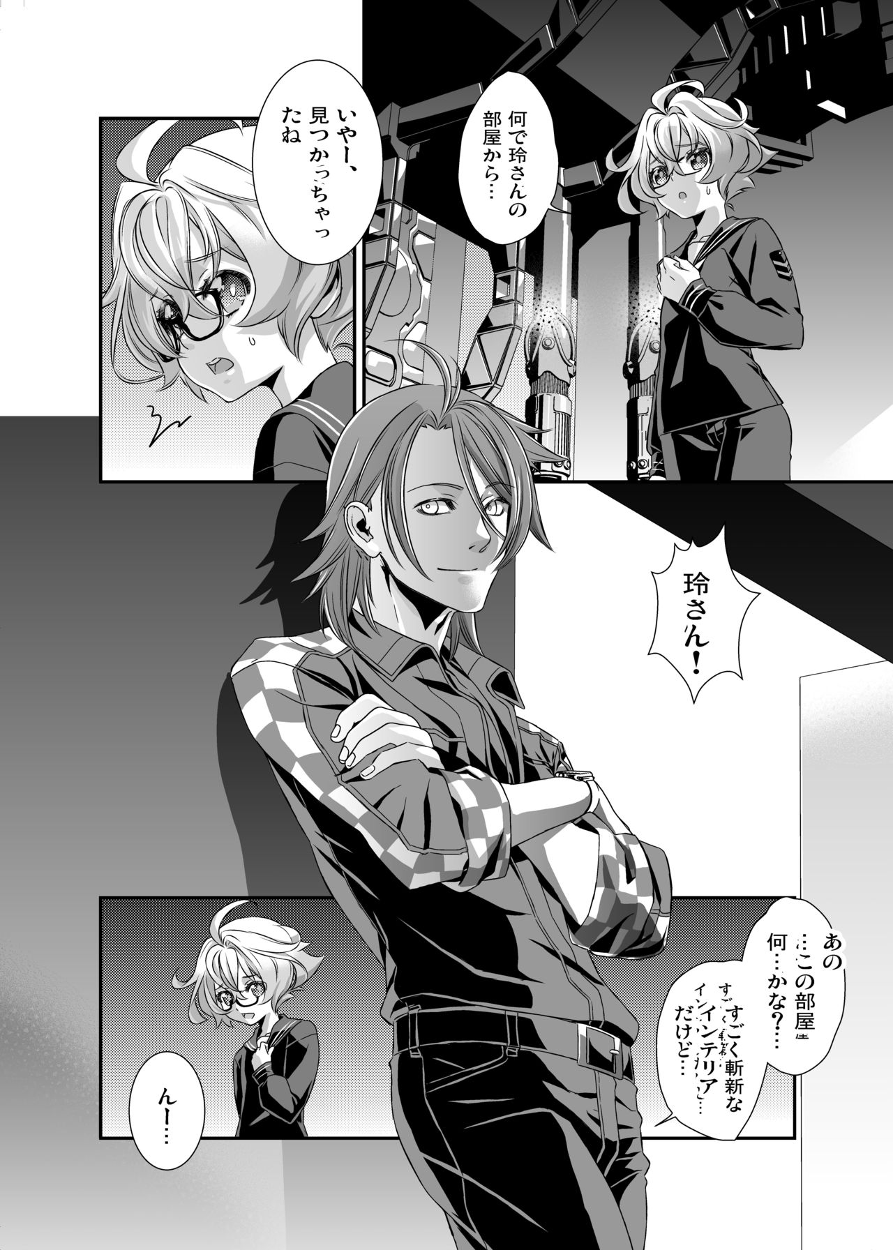 Denki Sentei Bride Soushuuhen - Page 41