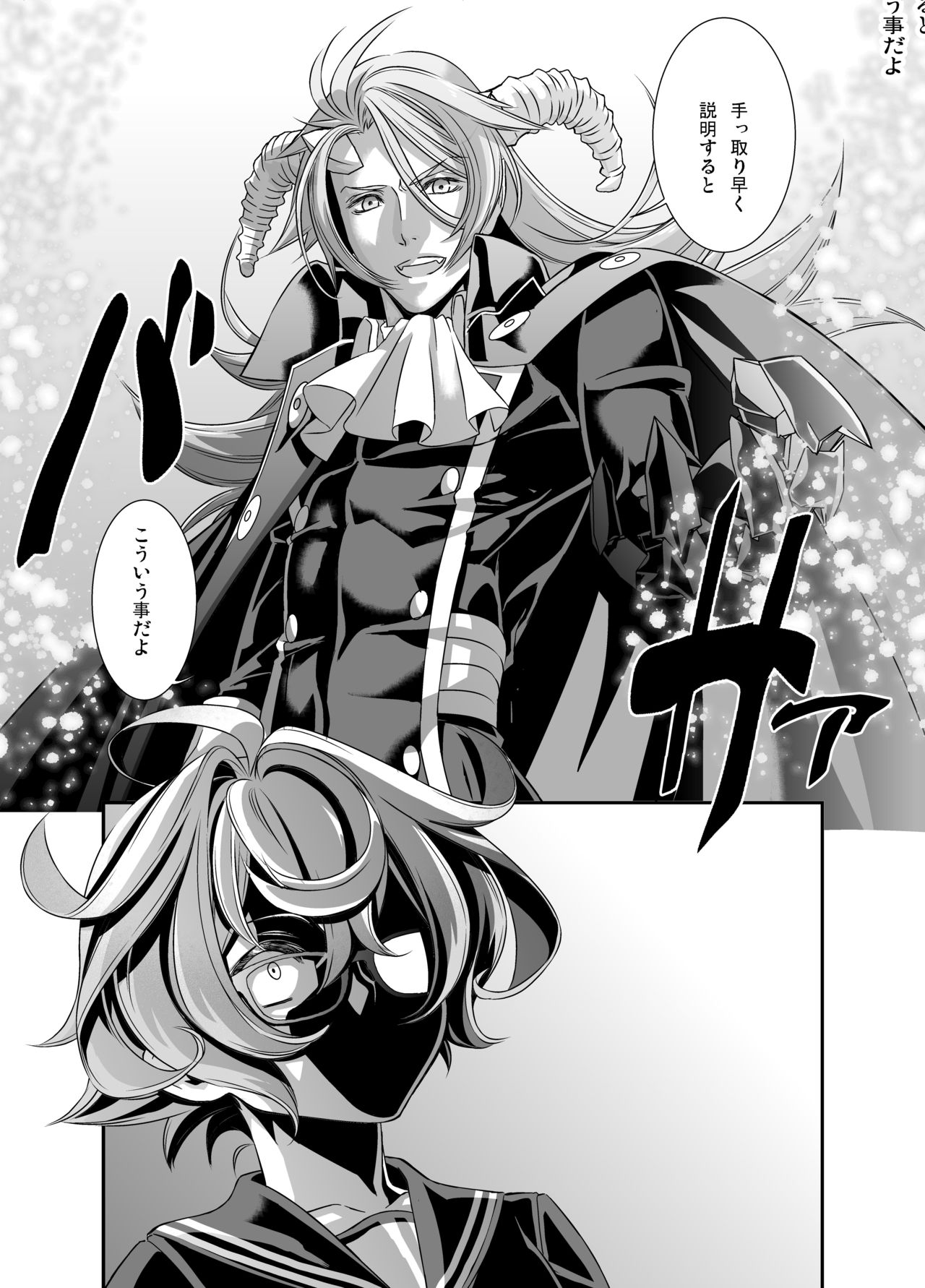 Denki Sentei Bride Soushuuhen - Page 42