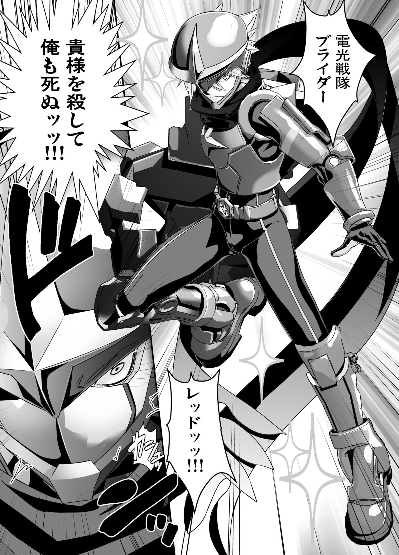 Denki Sentei Bride Soushuuhen - Page 44