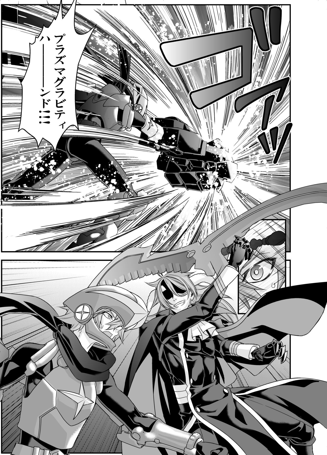 Denki Sentei Bride Soushuuhen - Page 66