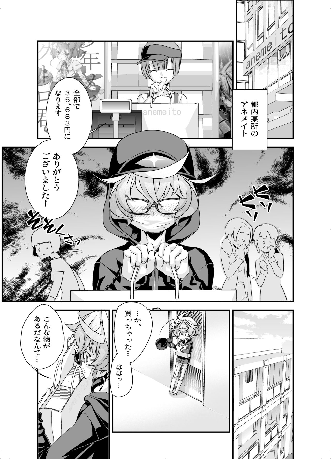 Denki Sentei Bride Soushuuhen - Page 95