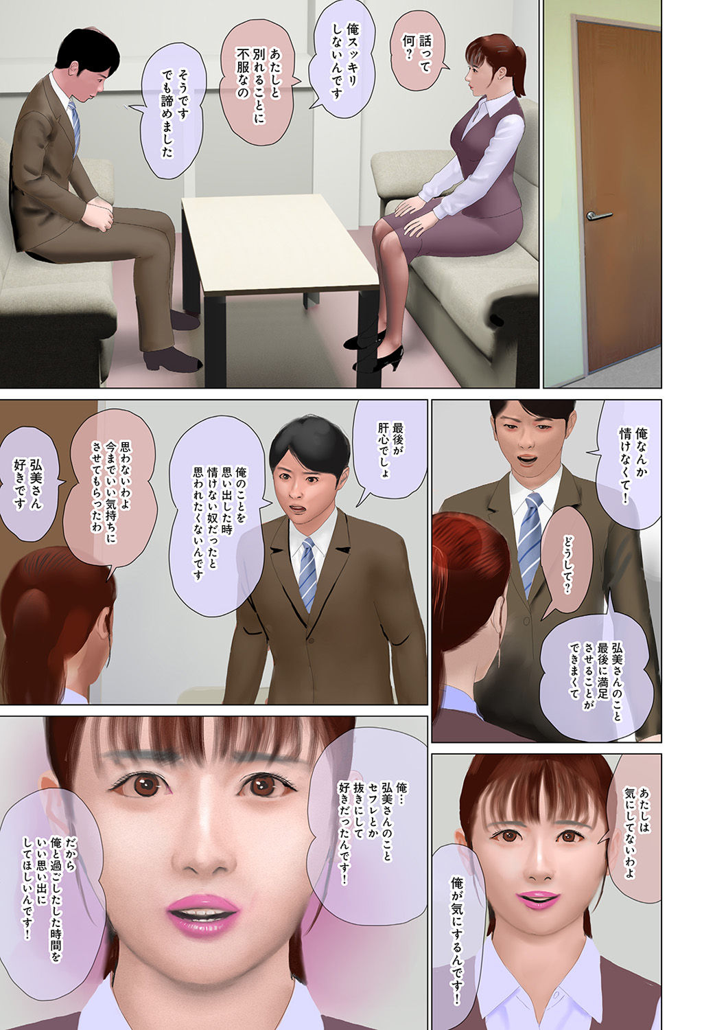 WEB Ban COMIC Gekiyaba! Vol. 143 - Page 30