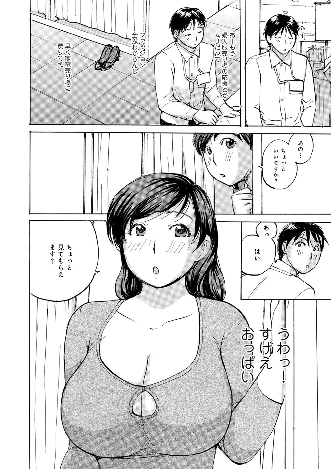 WEB Ban COMIC Gekiyaba! Vol. 143 - Page 39