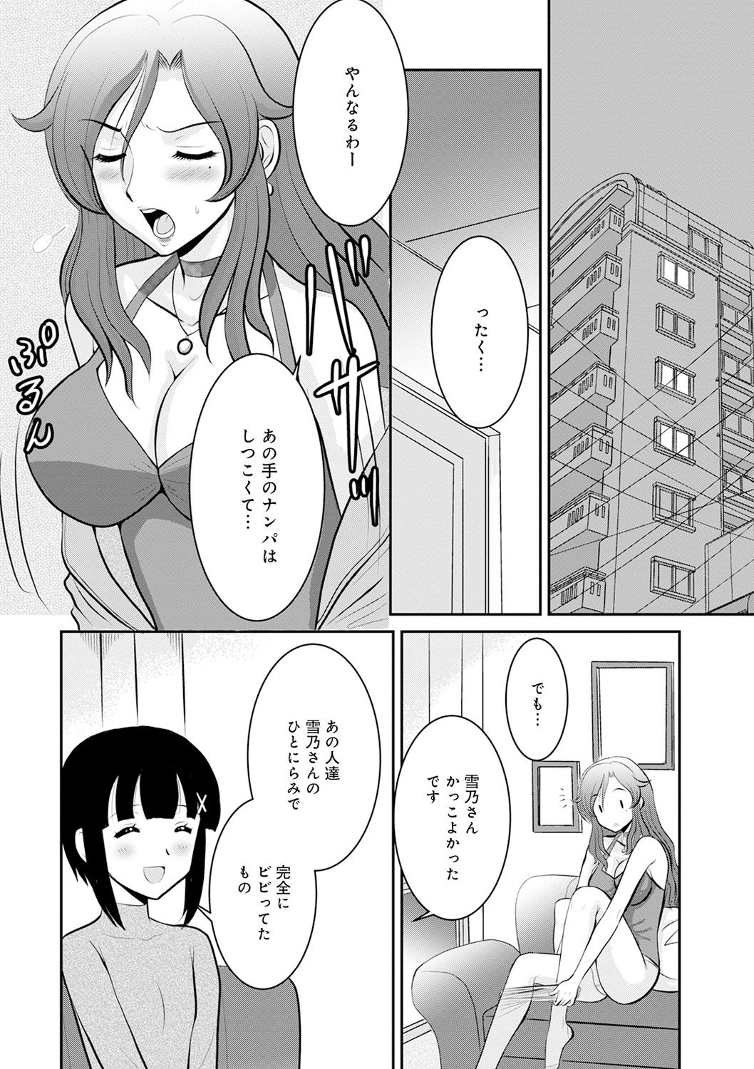 WEB Ban COMIC Gekiyaba! Vol. 143 - Page 61