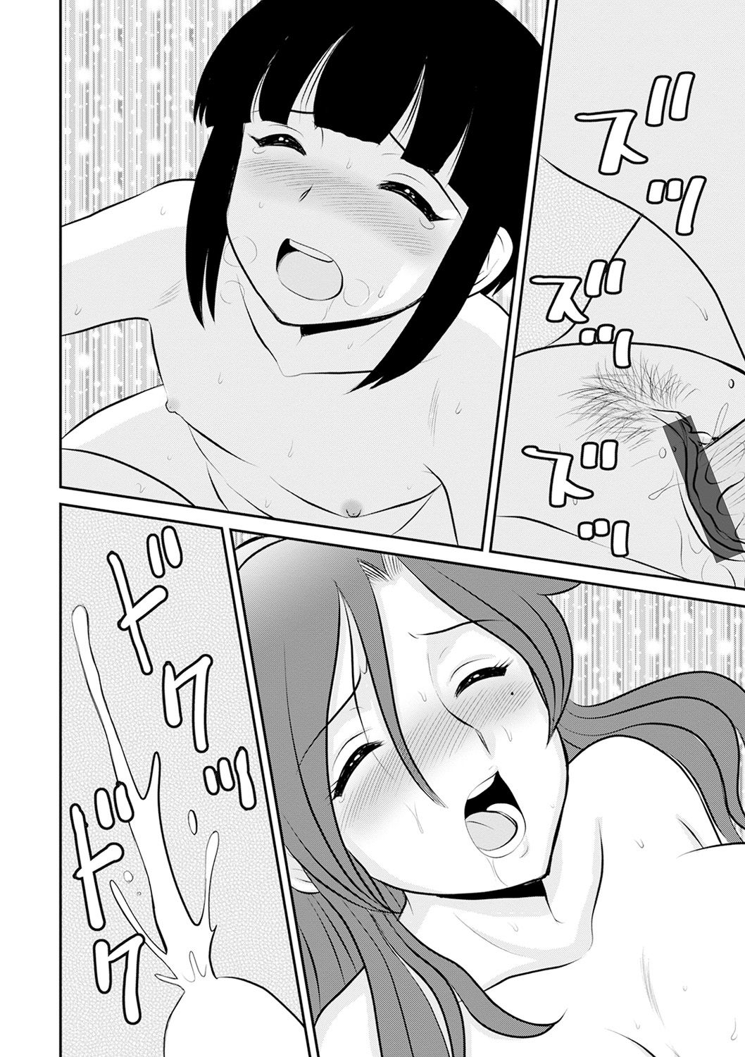 WEB Ban COMIC Gekiyaba! Vol. 143 - Page 73