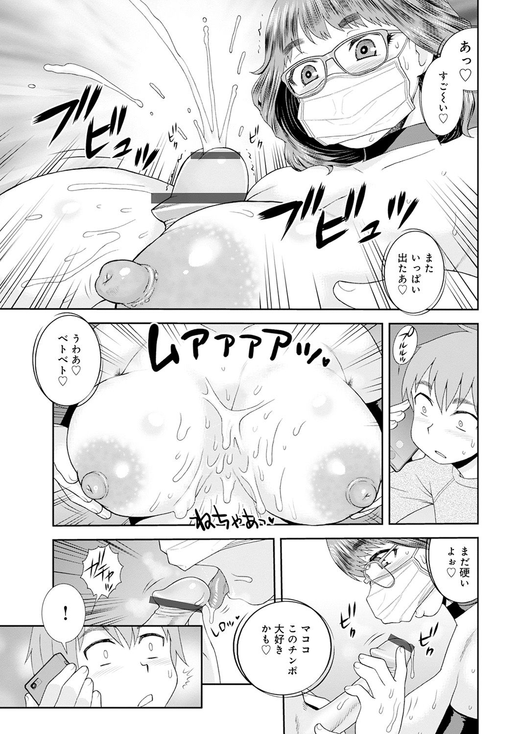 WEB Ban COMIC Gekiyaba! Vol. 143 - Page 90