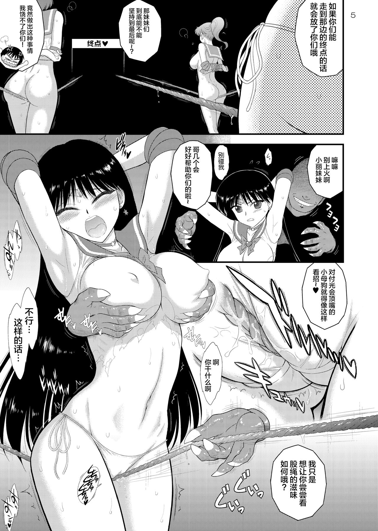 Pregnant Rei Hino - Page 39