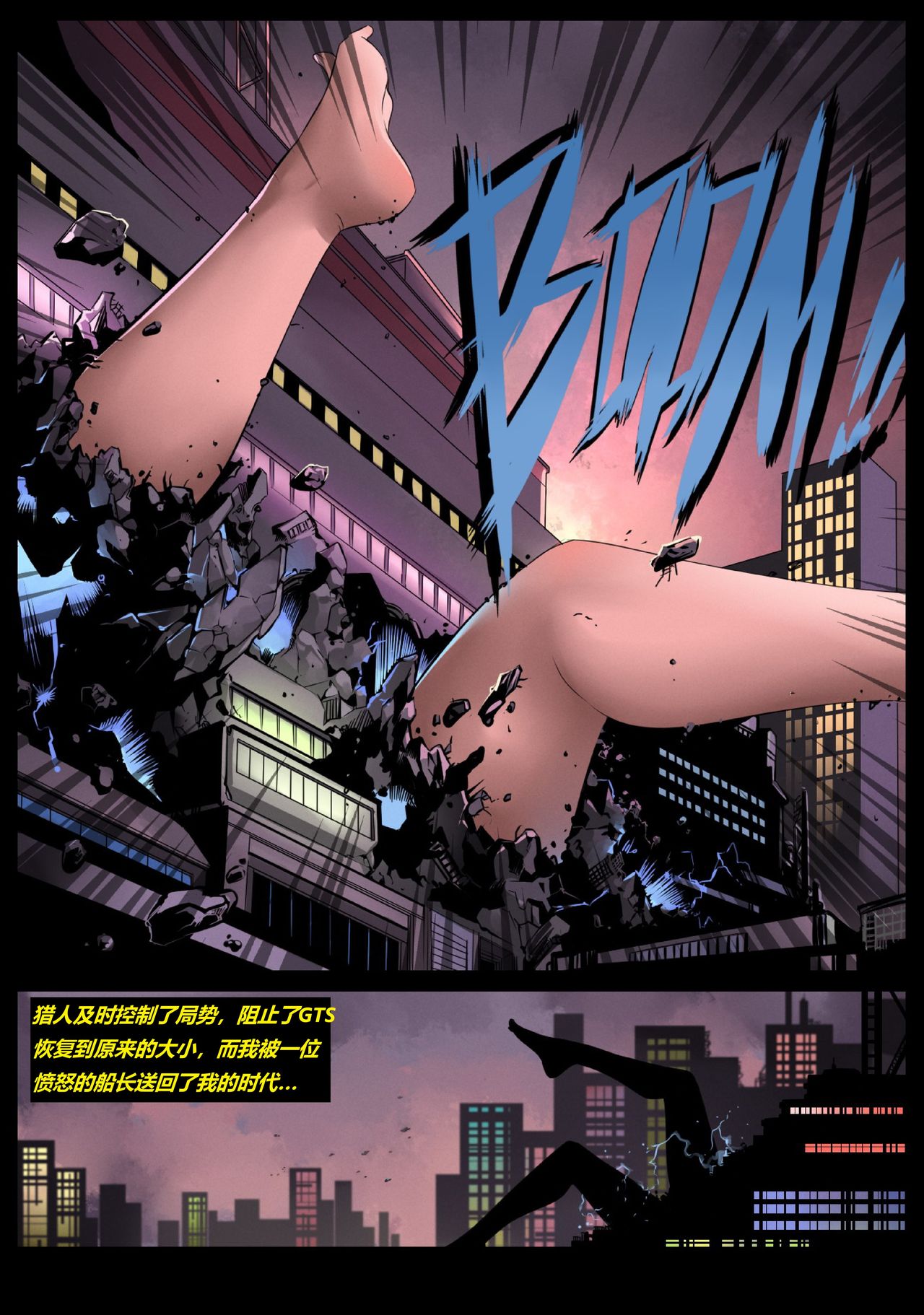 Time Travel Hunters 1 - Page 31