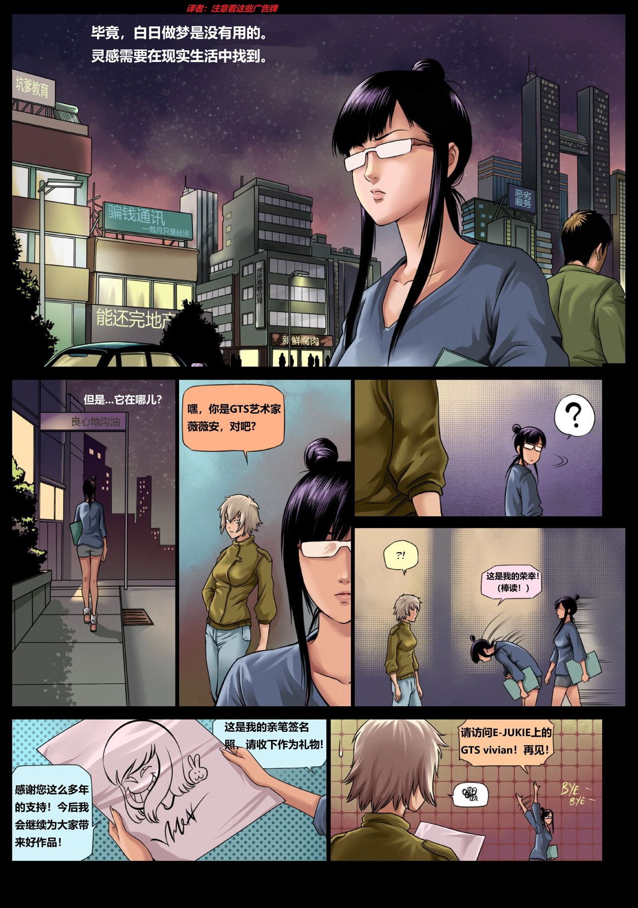 Time Travel Hunters 1 - Page 6
